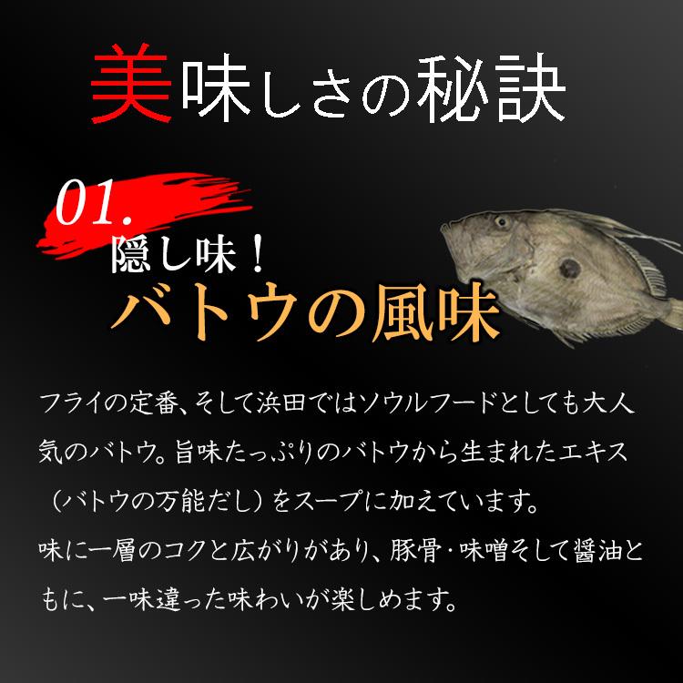 バトウ ラーメン 豚骨 ２食 浜田 お取り寄せ こだわり マトウダイ 的鯛 J 吉寅商店 ヤフー店 通販 Yahoo ショッピング