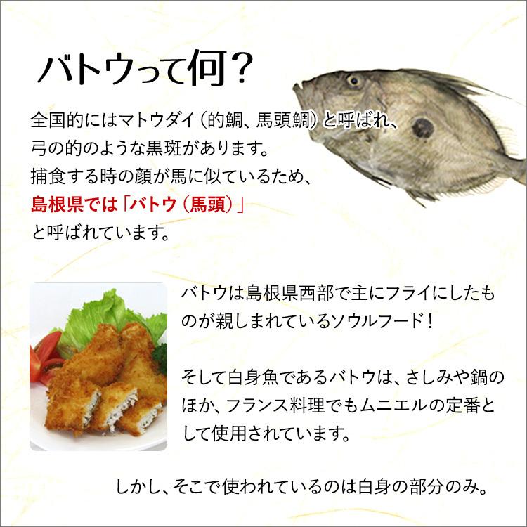 バトウの万能だし ２２０ｇ マトウダイ J 吉寅商店 ヤフー店 通販 Yahoo ショッピング