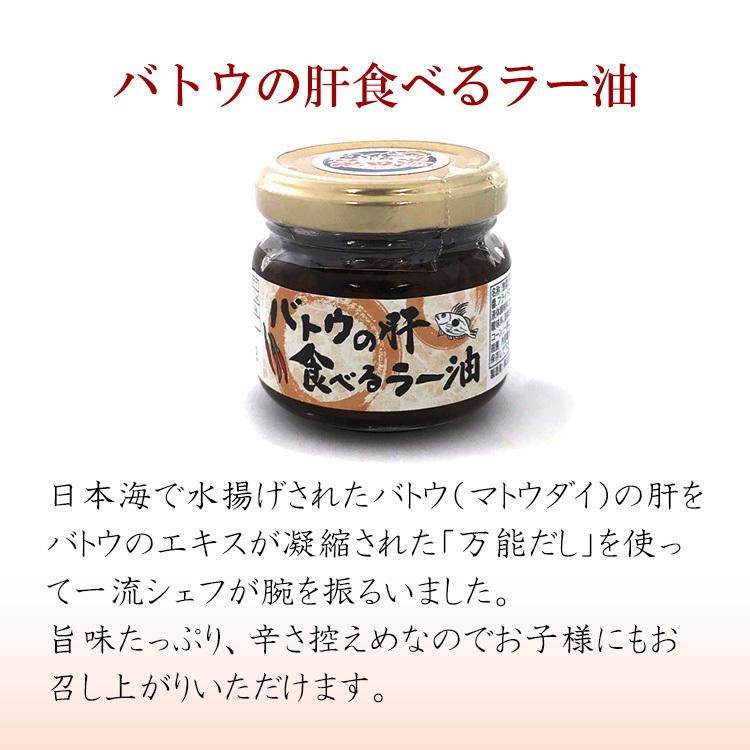 バトウ 6種セット ラーメン つけめん 味噌 豚骨 醤油 食べるラー油 肝の味噌煮 万能だし マトウダイ こだわり お取り寄せ Js 吉寅商店 ヤフー店 通販 Yahoo ショッピング
