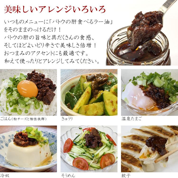 バトウ 6種セット ラーメン つけめん 味噌 豚骨 醤油 食べるラー油 肝の味噌煮 万能だし マトウダイ こだわり お取り寄せ Js 吉寅商店 ヤフー店 通販 Yahoo ショッピング