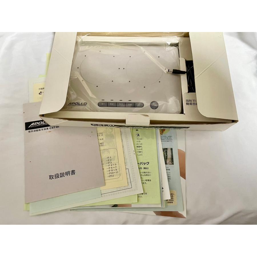 APOLLO アポロ バイオウェーブ 個別波動転写装置 CST-01 : 賀屋 APOLLO アポロ バイオウェーブ 個別波動転写装置 CST-01 : 賀屋