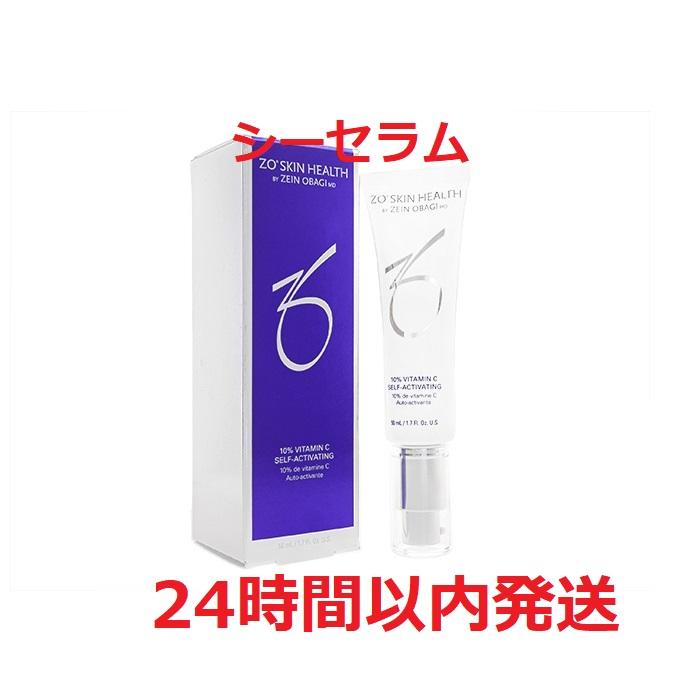 ゼオスキンヘルス  シーセラム 50ml　美容液　ゼオスキン　新入荷　使用期限：26年5月｜yoshiyasu-store｜02