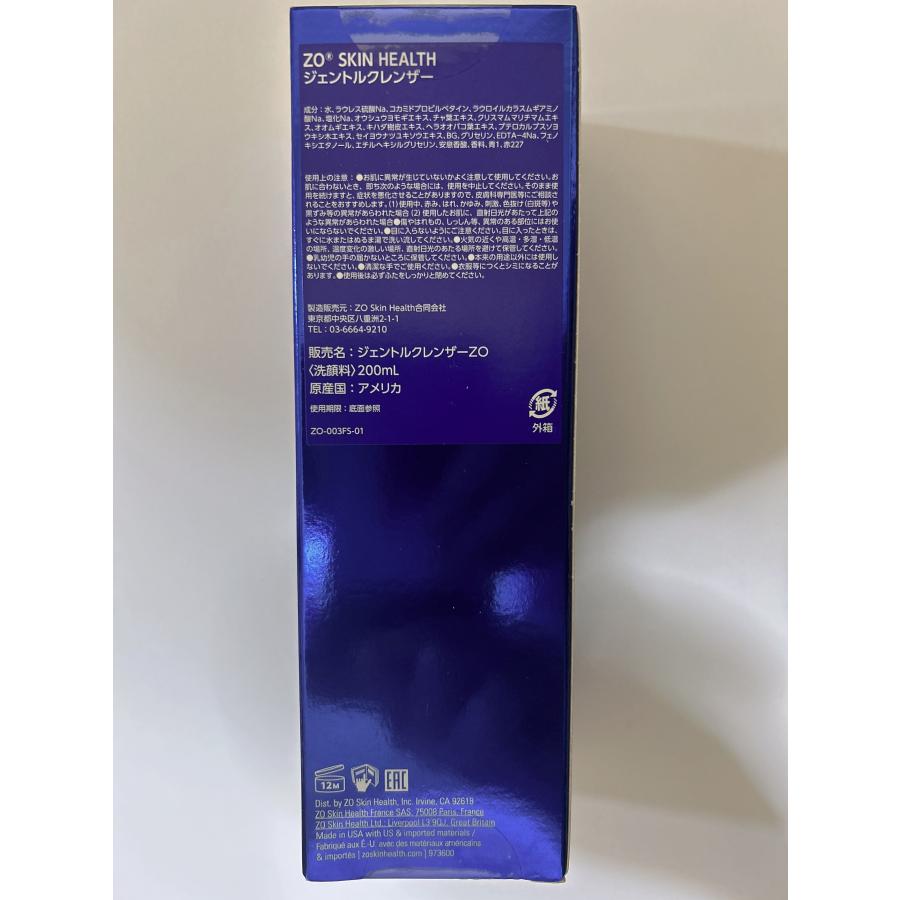 ZO SKIN HEALTH 【国内正規品】 ゼオスキン ジェントル ZO SKIN HEALTH 【国内正規品】 ゼオスキン ジェントル