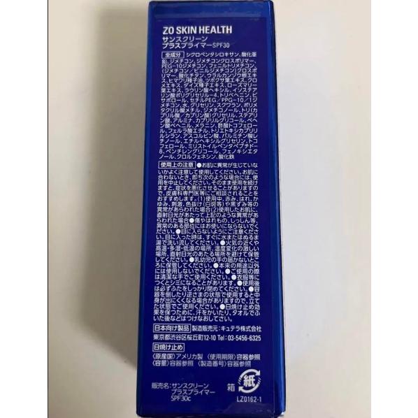 日本正規品 ゼオスキン サンスクリーン プラスプライマーSPF30 PA+++ 30ml 日焼け止め　新入荷　使用期限：25年6月｜yoshiyasu-store｜02