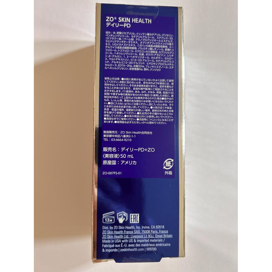 ZO SKIN HEALTH 【国内正規品】 ゼオスキン デイリーPD 50ml ZO SKIN HEALTH 【国内正規品】 ゼオスキン デイリーPD 50ml