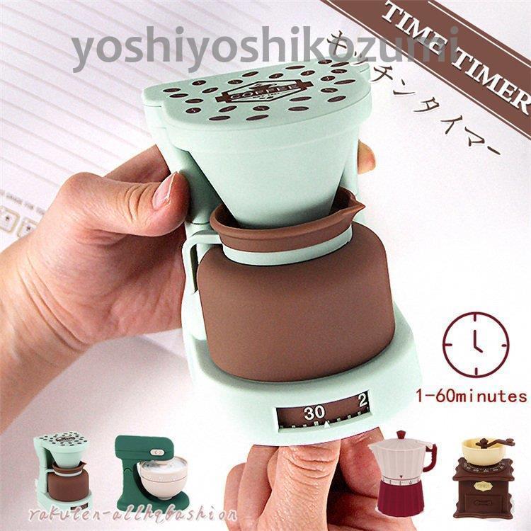 キッチンタイマー かわいいの商品一覧 通販 Yahoo ショッピング