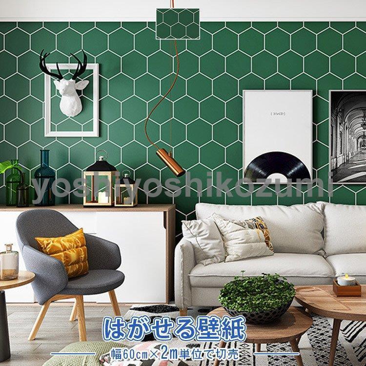 壁紙シール はがせる Diy 張り替え シート はがせる のり付き クロス グリーン 壁紙 壁紙の上から貼れる壁紙 高級感 リビング キッチン Bz Lm Yoshiyoshi 通販 Yahoo ショッピング