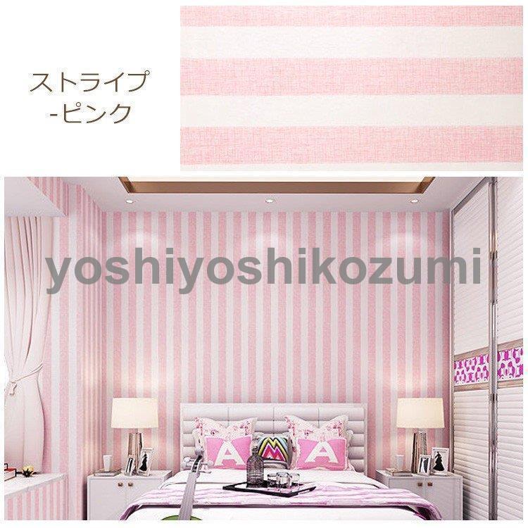 壁紙 張り替え 可愛い のり付き ストライプ柄 壁紙の上からはがれる壁紙 おしゃれ 子供部屋 Bz Lm Yoshiyoshi 通販 Yahoo ショッピング