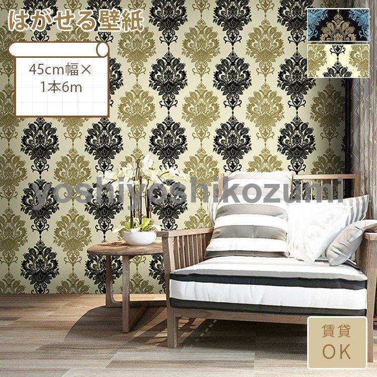 壁紙 シール 北欧柄 のり付き 剥がせる 壁紙の上からはがれる壁紙 おしゃれ 張り替え 賃貸ok Bz Lm Yoshiyoshi 通販 Yahoo ショッピング