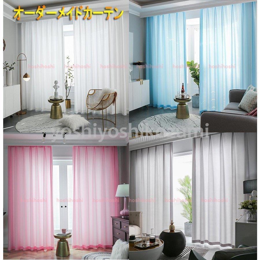 カーテン レースカーテン メーカー直売 おしゃれ 北欧風 Ins風 半遮光 遮熱 Uvカット 無地 白 ブルー ピンク インテリア フック 安い 姫系 グレー 腰窓 洗濯機可能