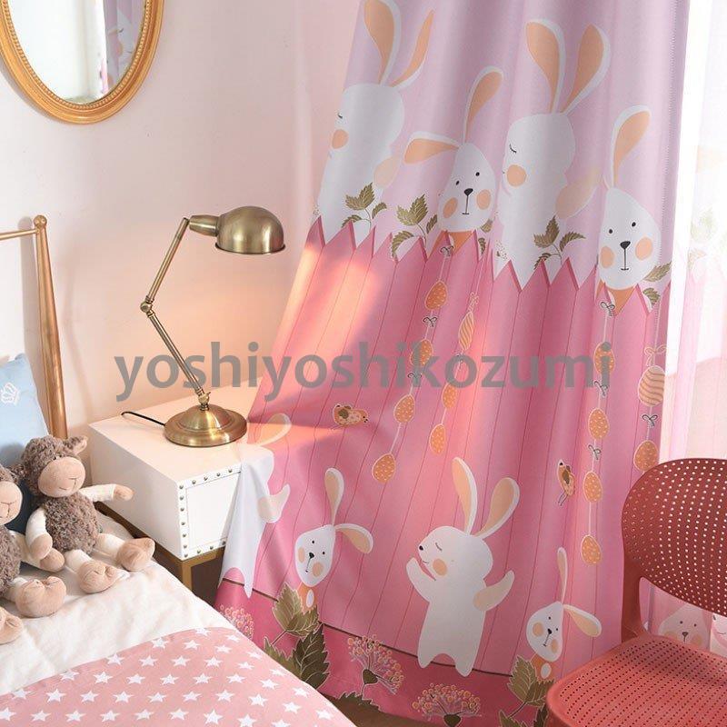 カーテン 遮光 オーダーカーテン 子供部屋 かわいい ウサギ柄 ドレープカーテン レース UVカット 遮熱 UVカット 洗える オーダーメイド :cl8-210624001169:YoshiYoshi 通販 子供部屋 カーテン バイオリン 車 男の子 女の子 キッズ こども 動物 白 ホワイト 形状記憶加工 オーダーカーテン オーダーメイド カーテン かわいい ガーリー 子ども キッズ のりもの メルヘン