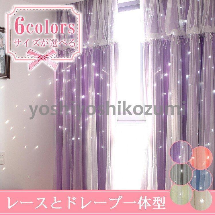 カーテン おしゃれ 寝室 子供部屋 女の子 セット オーダー ピンク 幅1 300cm丈101 0cm 父の日 抗ウイルス加工可能 レッド グリーン ギフト Gtcq0bangx カーテン ブラインド Crear App Com