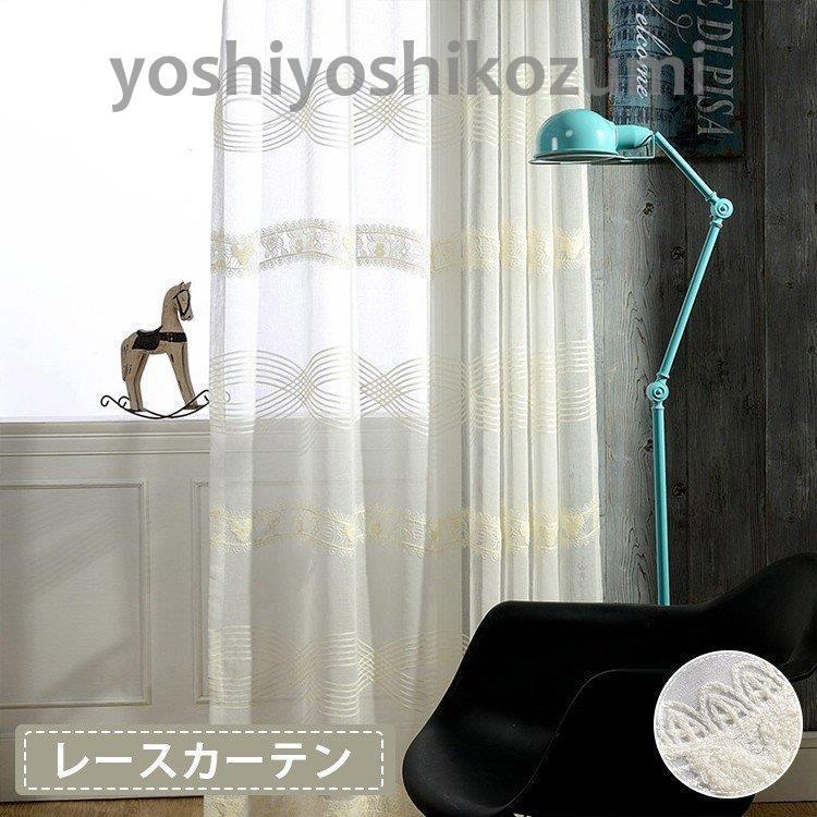 初回限定お試し価格のカーテン おしゃれ カーテン 刺繍 オーダー レースカーテン 上飾り 可愛い カーテン ブラインド Uvカット オーダー モダン 花柄 幅1 260cm丈60 100cm クリスマス プレゼント ギフト Clzh6 Bjm Yoshiyoshi 東京公式通販サイト