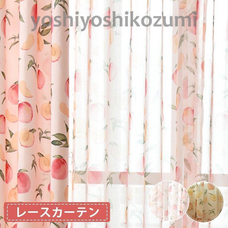 愛用 桃子柄 可愛い ピーチ姫 オーダーカーテン 安い おしゃれ レース 洋室 幅1 260cm丈101 0cm イエロー ピンク お得なサイズ モダン 子供部屋 レースカーテン 3 高さ Cm をお選び下さい 丈101 0cm 149 Populationmalawi Org