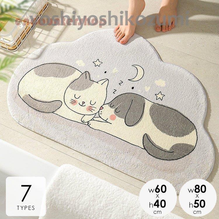 バスマット 速乾 大判 うさぎ ねこ タオル地 脱衣所 北欧 足拭きバスマット 足拭き 風呂 洗面所 脱衣所 ねこ うさぎ くま 65 イエロー イラスト Yoshiyoshi Dt Lm キュート パープル 大量購入送料無料