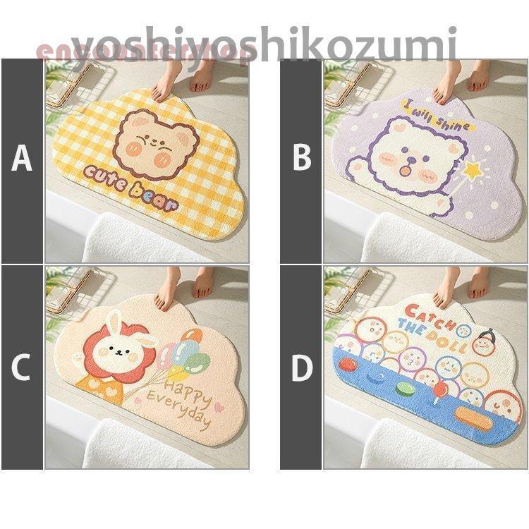 限定品 バスマット 速乾 65 イエロー パープル キュート ねこ うさぎ くま イラスト 脱衣所 洗面所 風呂 足拭き 足拭きバスマット 北欧 タオル地 大判 バスマット サイズ 60 40cm Binghamtonhots Com