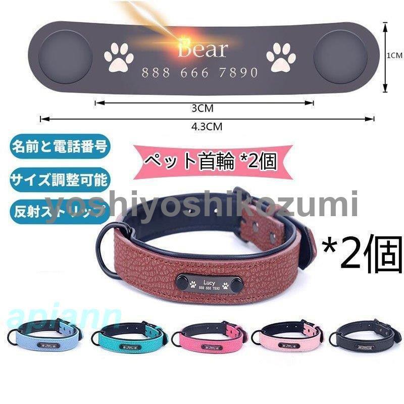 犬首輪 犬用 かわいい ペット Xs Xxl おしゃれ ペット 愛犬 猫首輪 迷子札 名入れ もしもの時に安心 ステンレス ネームタグ ゴム付き ネーム入れ プレート