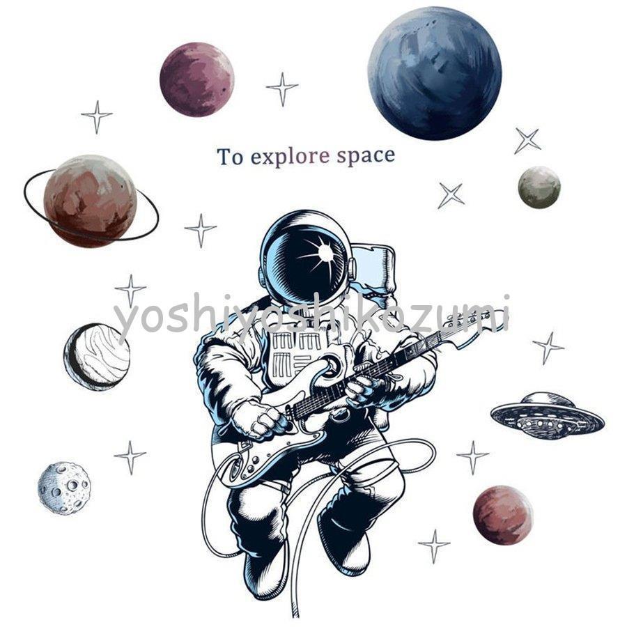 2枚セット ウォールステッカー 壁紙 シール 貼ってはがせる 壁装飾 おしゃれ 防水 クリエイティブ装飾 リビングルーム ホーム 寝室 宇宙飛行士 Jpw8 Yoshiyoshi 通販 Yahoo ショッピング