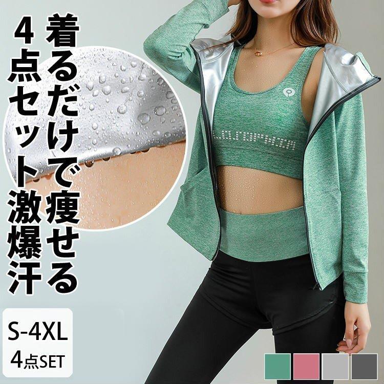 完売 サウナスーツ レディース ランニング ダイエットスーツ スポーツウェア レディース 上下セット 減量用 大きいサイズ ダイエット ウェア ジョギング Abm86 Jtyd Ml Yoshiyoshi 通販 Yahoo ショッピング メーカー包装済 Www Maxipiso Com Ar