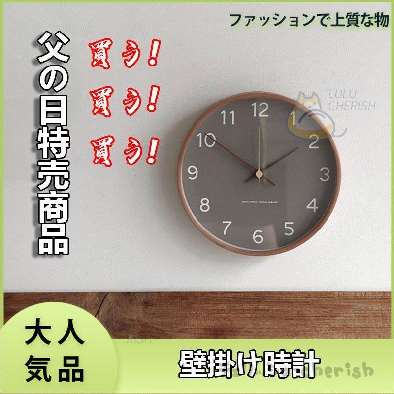掛け時計 おしゃれ 北欧 壁掛け時計 掛け時計 ウォールクロック インテリア時計 シンプル スイープ Lj1 掛け時計 ナチュラル スイープ Lj1 シンプル Yoshiyoshi 激安 売上