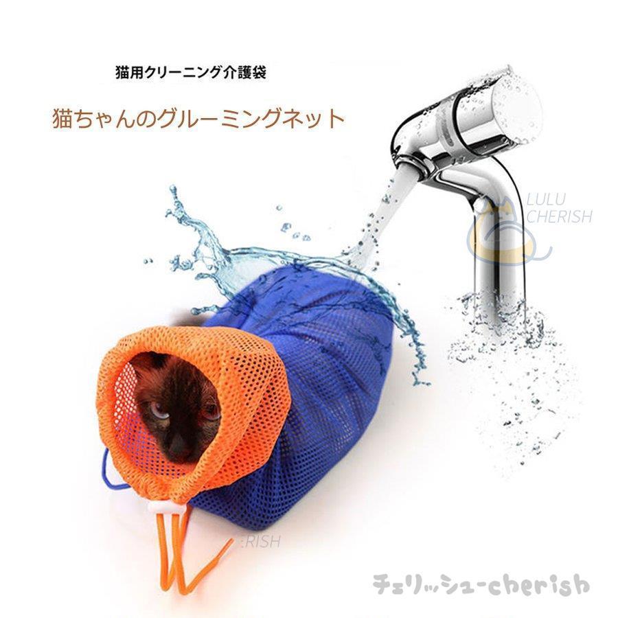 猫用 完売 グルーミングバッグ お風呂 シャンプー 爪切り時 耳掃除 暴れる猫ちゃん対策 保護ネット お風呂バッグ キャット ペット 猫用ネット袋 お風呂用