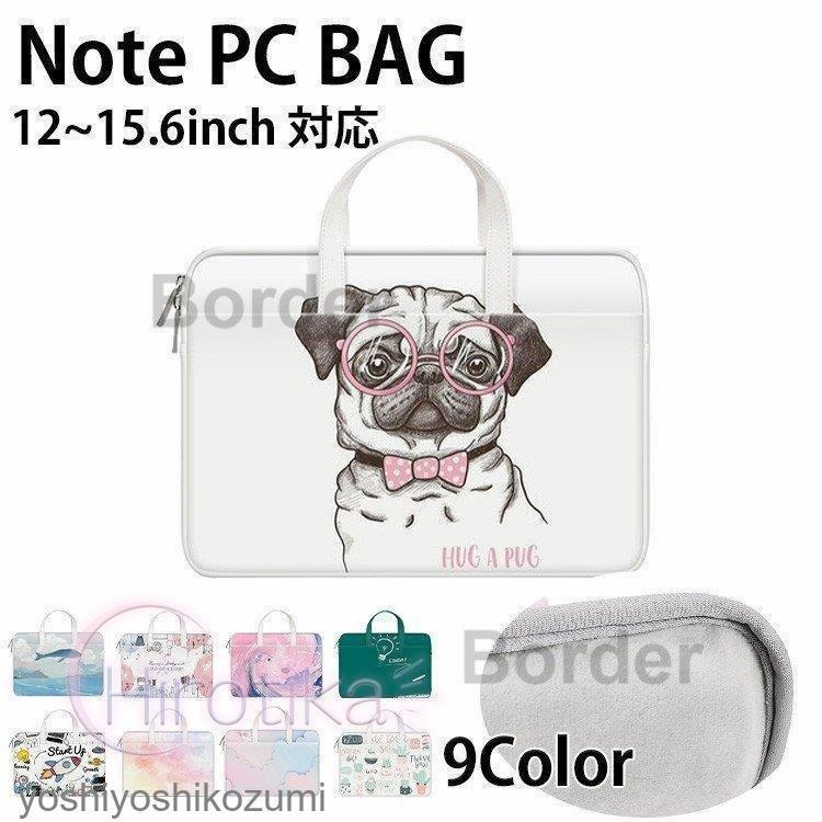 ノートパソコン ケース 12 13 3 14 15 6 パソコンバッグ タブレットケース Pcバッグ おしゃれ かわいい 持ち運び 手提げ 軽量 子供 小学生 レディース 韓国 Ub78m5fhmg Www Hd Bio Fr