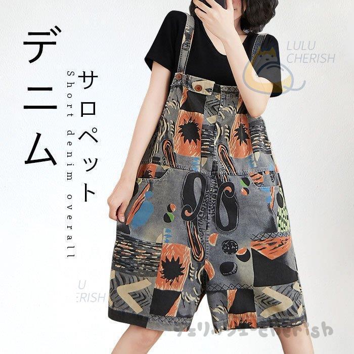 デニムサロペット レディース オールインワン サロペット デニム ショートデニム ショート丈 パンツ ショートパンツ オーバーオール Nz2 Yoshiyoshi 通販 Yahoo ショッピング