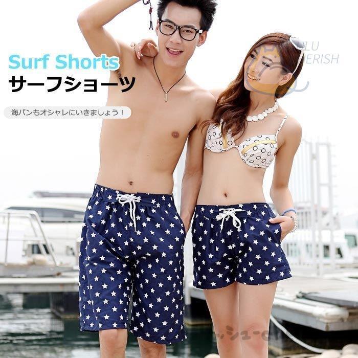 サーフパンツ レディース メンズ 水着 海パン 星柄 スター スイムパンツ ビーチショーツ Stk5 Yoshiyoshi 通販 Yahoo ショッピング