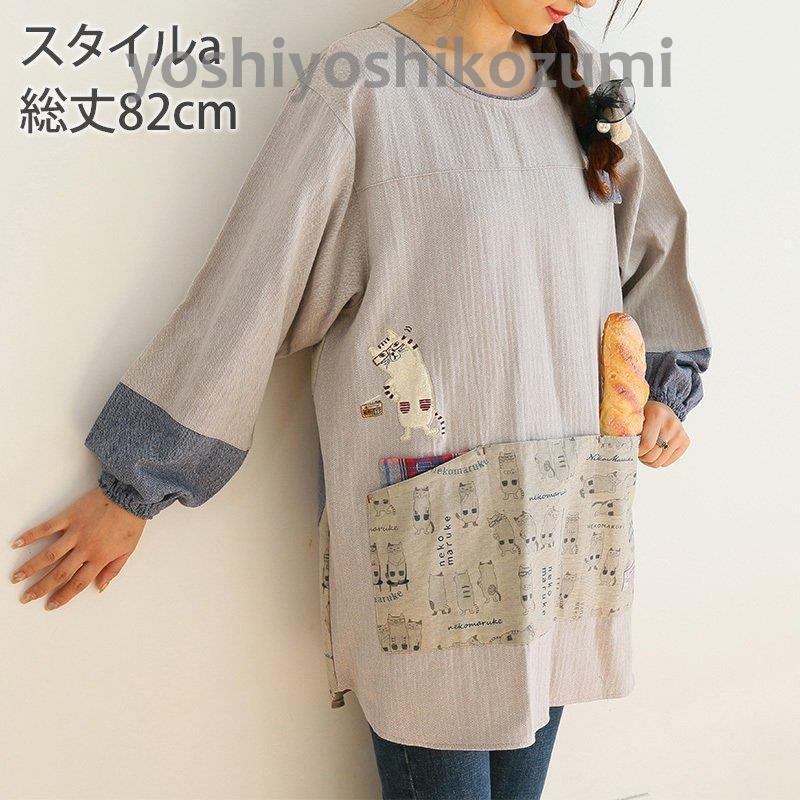 冬バーゲン 特別送料無料 グレー シンプル 柄ポケット 猫 オシャレ長袖 メンズ 大きいサイズ ワンピース おしゃれ エプロン ブルーギフト Ais59 温もり ベーシック 都会的 エプロン サイズ スタイルb Www Djizef Com
