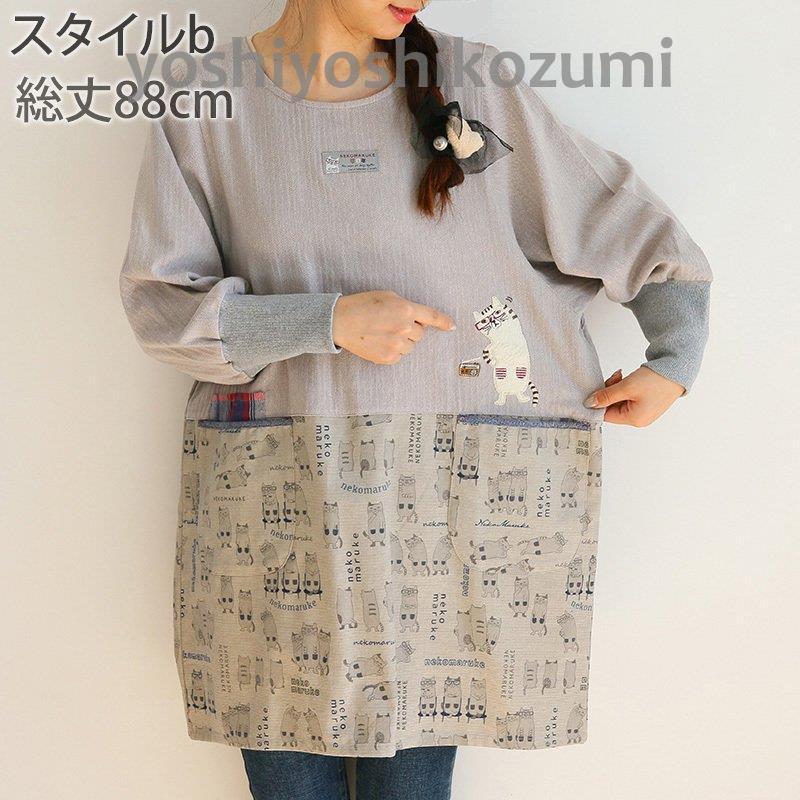 冬バーゲン 特別送料無料 グレー シンプル 柄ポケット 猫 オシャレ長袖 メンズ 大きいサイズ ワンピース おしゃれ エプロン ブルーギフト Ais59 温もり ベーシック 都会的 エプロン サイズ スタイルb Www Djizef Com