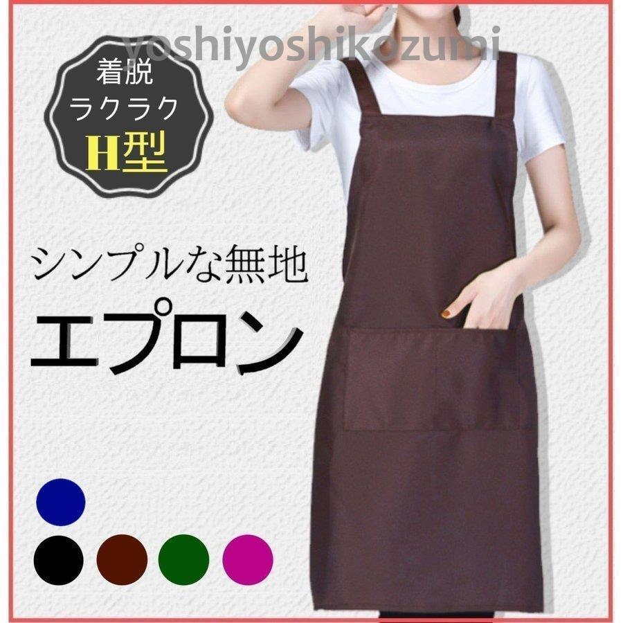 エプロン おしゃれ 保育士 メンズ レディース 北欧 カフェ シンプル H型 無地 作業 料理 Wq6 Yoshiyoshi 通販 Yahoo ショッピング
