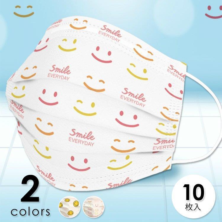 マスク 使い捨て 10枚入り おしゃれ 大人 柄 ポップ スマイル 総柄 ナチュラル ホワイト贈答 美人 可愛い お洒落 お出かけ デート お返し 不織布 Mst04 Wsyp Ml Yoshiyoshi 通販 Yahoo ショッピング