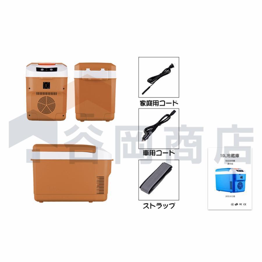 車載冷蔵庫 L ポータブル冷凍 冷蔵庫 -℃?℃設定可能 周囲温度より℃低い 急速冷凍 小型 ACV/DCV 電源式 WAY電源対応 一台役