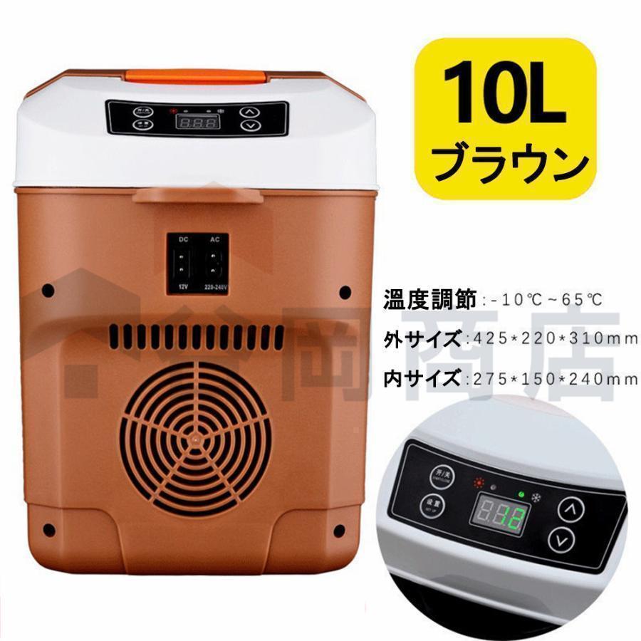 車載冷蔵庫 L ポータブル冷凍 冷蔵庫 -℃?℃設定可能 周囲温度より℃低い 急速冷凍 小型 ACV/DCV 電源式 WAY電源対応 一台役