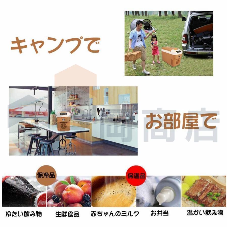 車載冷蔵庫 L ポータブル冷凍 冷蔵庫 -℃?℃設定可能 周囲温度より℃低い 急速冷凍 小型 ACV/DCV 電源式 WAY電源対応 一台役