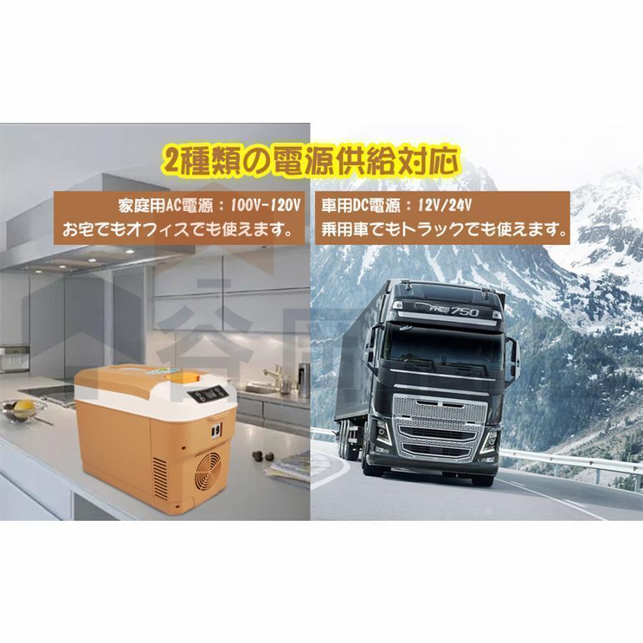 車載冷蔵庫 L ポータブル冷凍 冷蔵庫 -℃?℃設定可能 周囲温度より℃低い 急速冷凍 小型 ACV/DCV 電源式 WAY電源対応 一台役