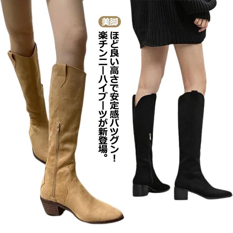 ロングブーツ ニーハイブーツ 美脚 ブーツ ローヒール スエード ポイン 