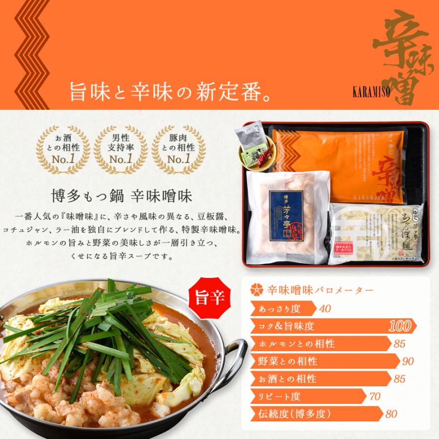 国産牛もつ鍋セット 2 3人前 送料無料 お取り寄せ 九州 グルメ 鍋セット 鍋 ホルモン 贈答用 贈り物 内祝い ギフト 記念日 誕生日 プレゼント 鍋パーティー Mn23 博多芳々亭 通販 Yahoo ショッピング