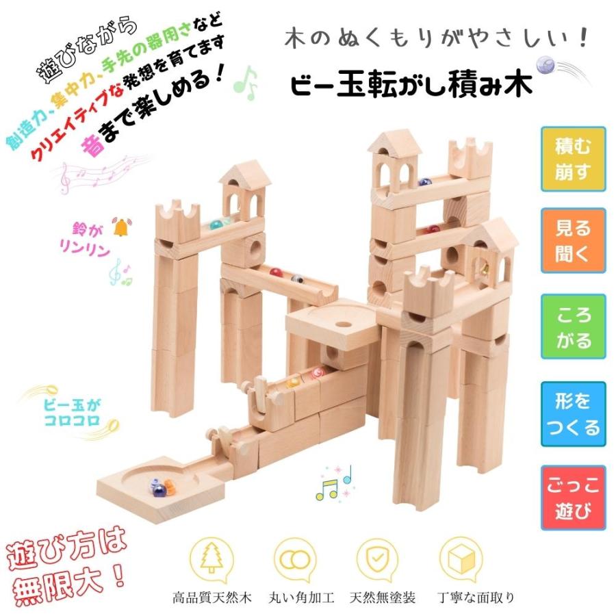 知育玩具 積み木 おもちゃ ビー玉 転がし ピタゴラスイッチ 知育玩具 積み木 おもちゃ ビー玉 転がし ピタゴラスイッチ