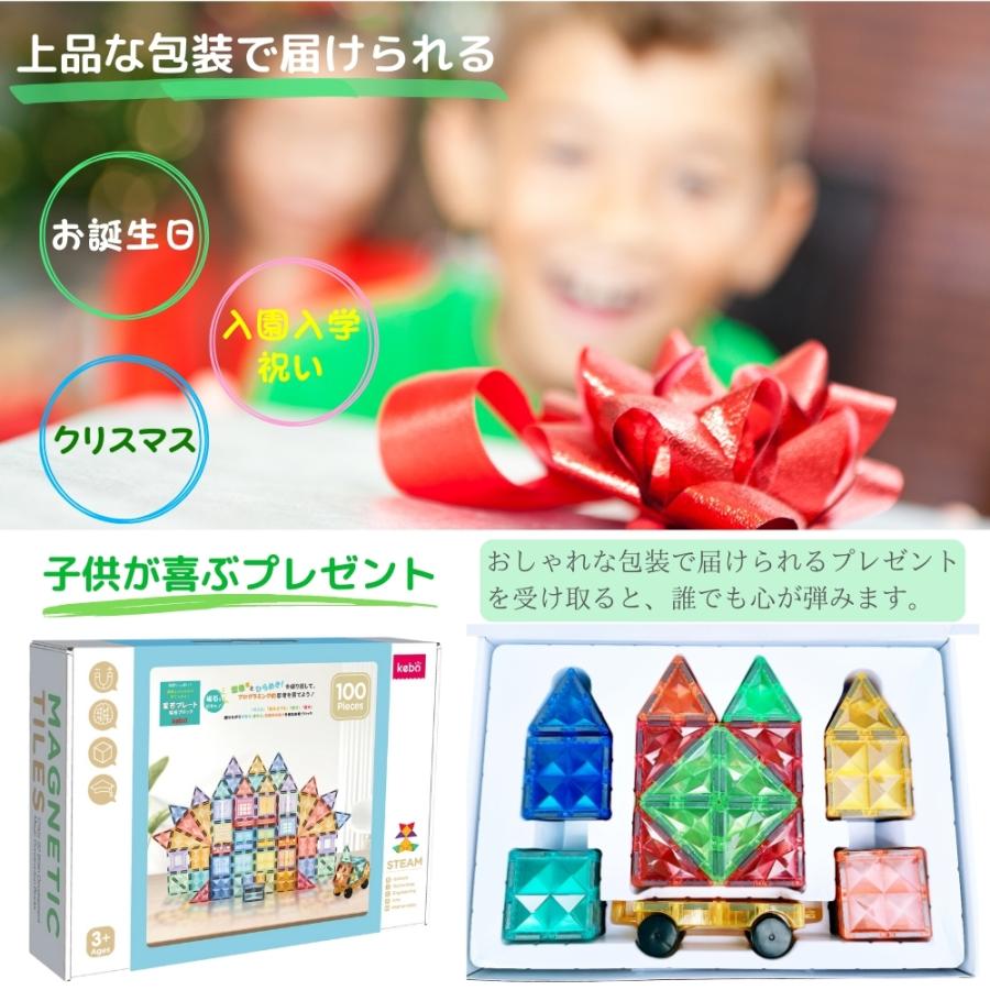 kebo 知育玩具 おもちゃ 磁石ブロック 積み木 立体パズル クリスマス お誕生日 入学 入園 プレゼント マグネット ブロック 星芒100pcs｜yoshiyuki｜12