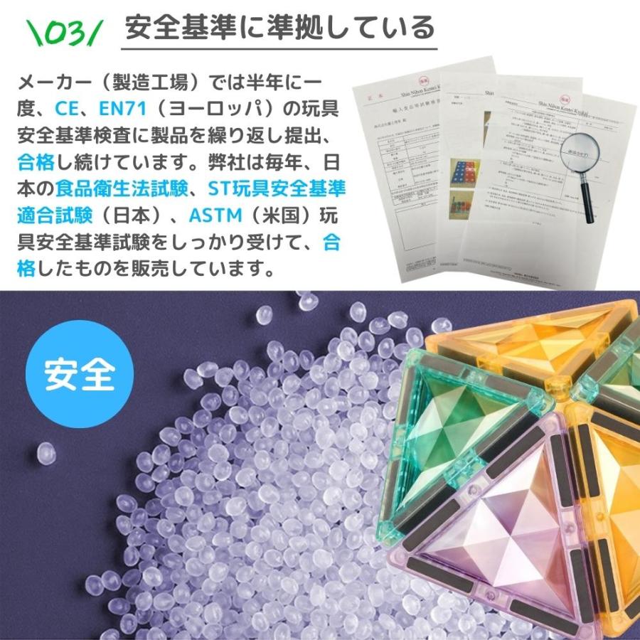 kebo 知育玩具 おもちゃ 磁石ブロック 積み木 立体パズル クリスマス お誕生日 入学 入園 プレゼント マグネット ブロック 星芒100pcs｜yoshiyuki｜08