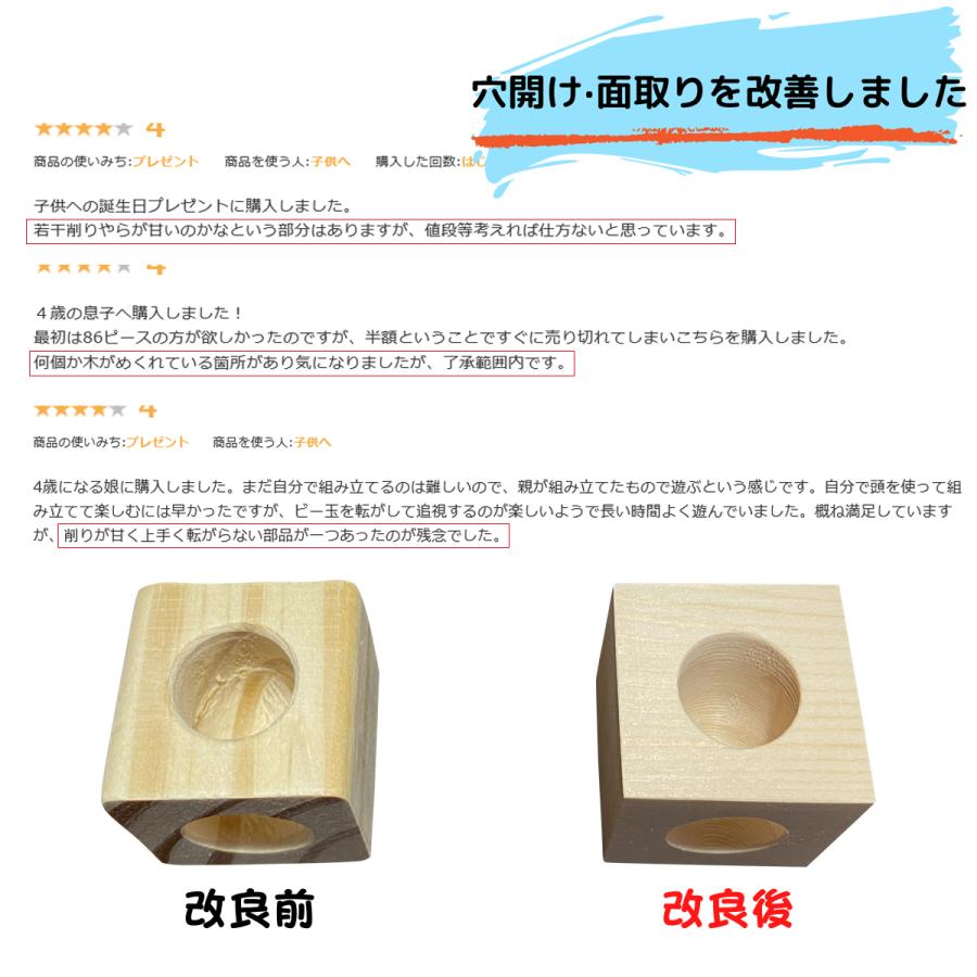 MAGーBUILDING 知育玩具 積み木 おもちゃ ビー玉 転がし ピタゴラ