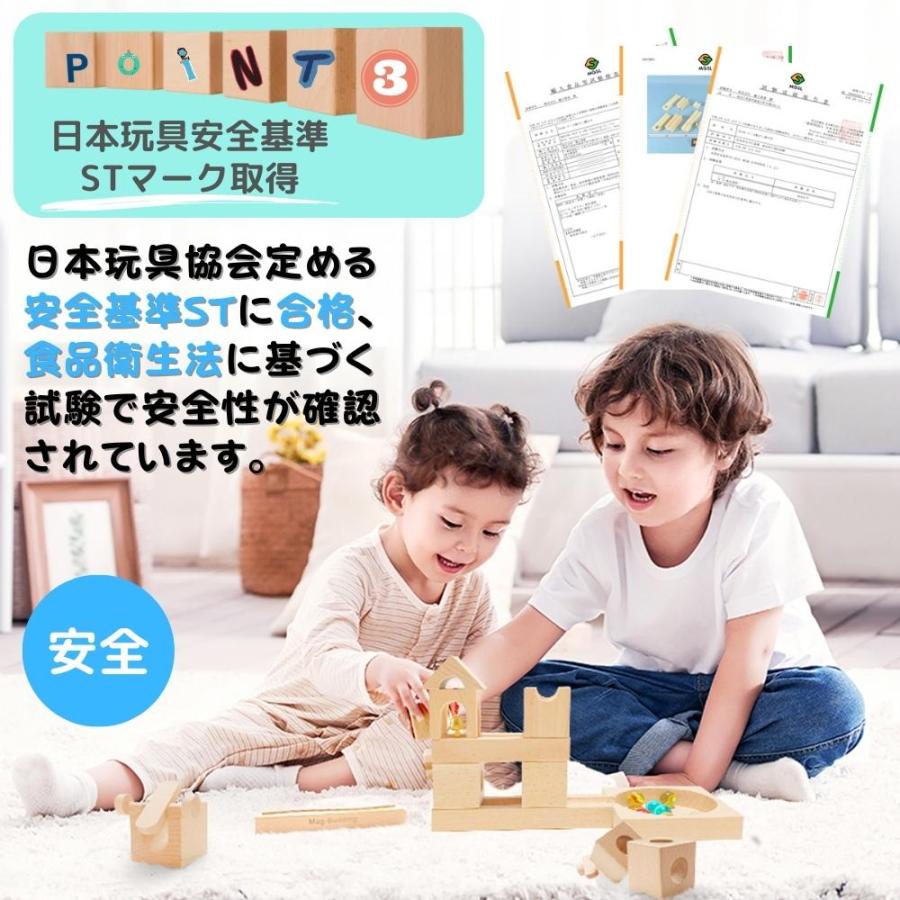 MAGーBUILDING 知育玩具 積み木 おもちゃ ビー玉 転がし ピタゴラ