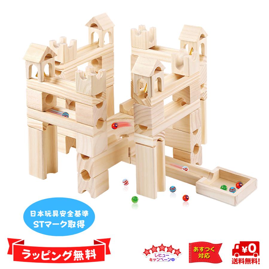 知育玩具 積み木 おもちゃ ビー玉 転がし ピタゴラスイッチ 知育玩具 積み木 おもちゃ ビー玉 転がし ピタゴラスイッチ