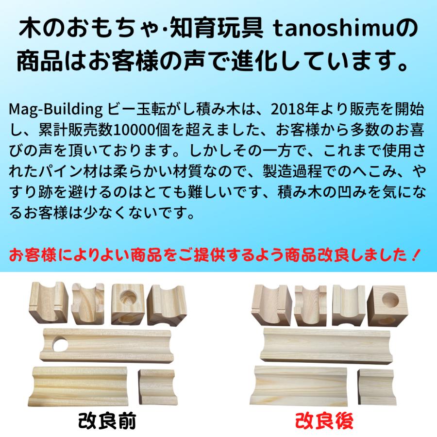 知育玩具 積み木 おもちゃ ビー玉 転がし ピタゴラスイッチ クリスマス