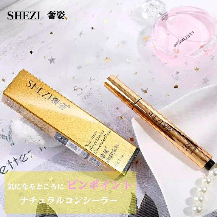 【3点セット】SHEZI 奢姿 日焼け止めクリーム SPF30 コンシーラー リキッド シェーディング ハイライト 化粧品 中国コスメ チャイボーク メイク TikTok｜yoshizawayuki｜07