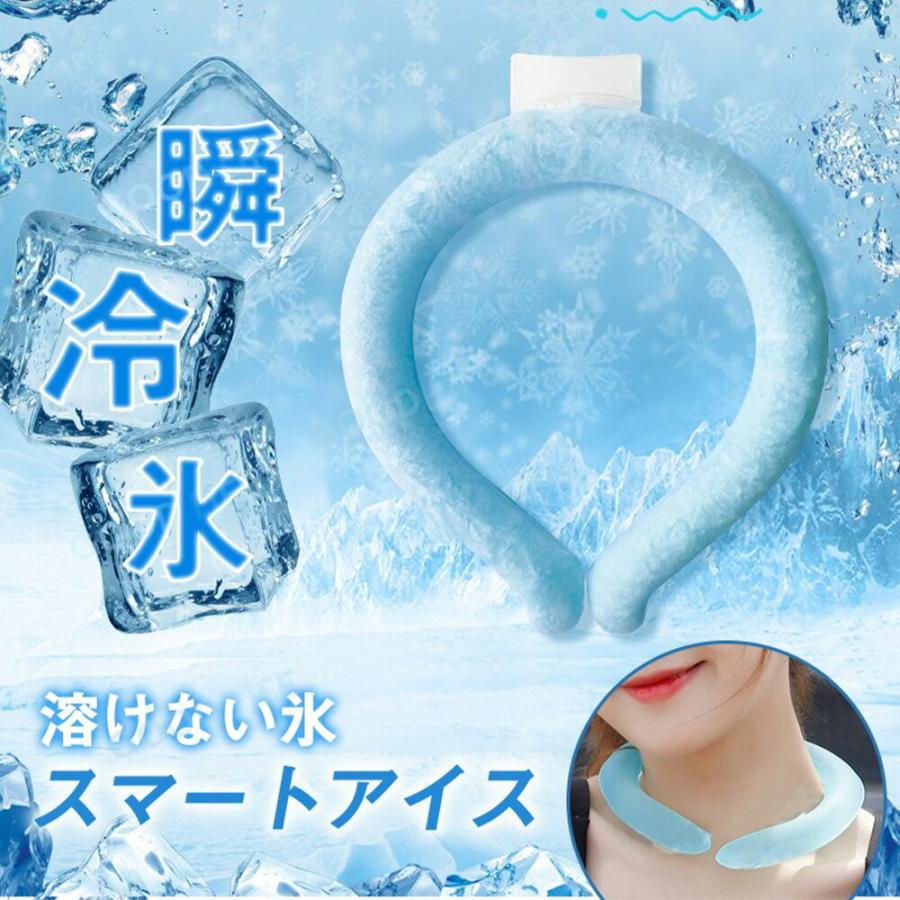 ネッククーラー クールリング 冷却リング アイスネックリング クール