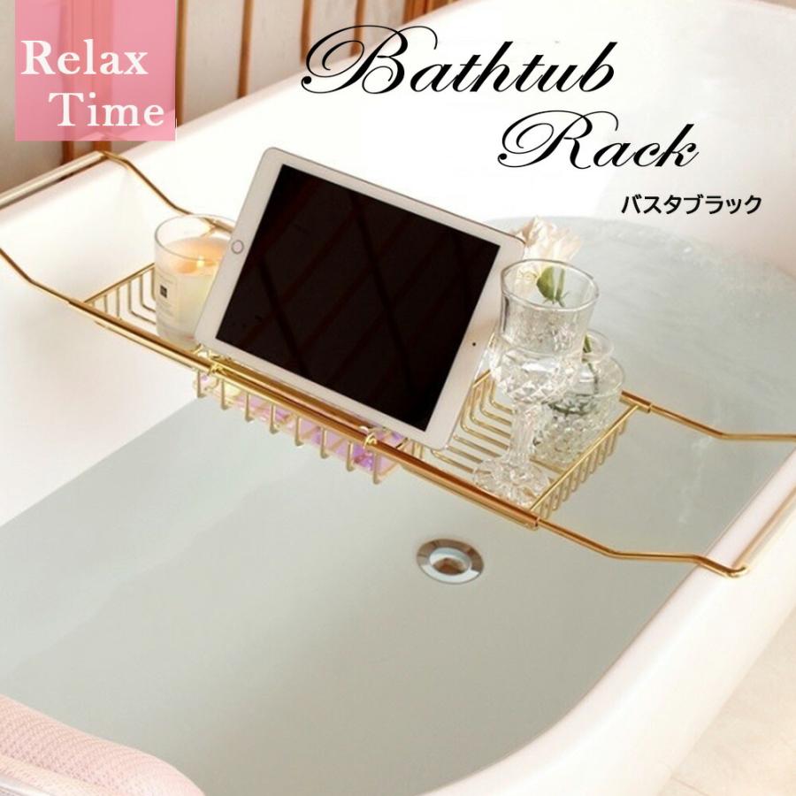 バスタブトレー 伸縮 バスタブテーブル バスタブラック バスラック