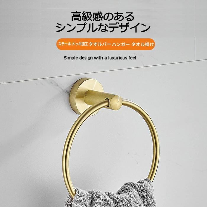 タオル掛け タオルハンガー ゴールド 洗面所 キッチン おしゃれ タオル掛け タオルハンガー ゴールド 洗面所 キッチン おしゃれ