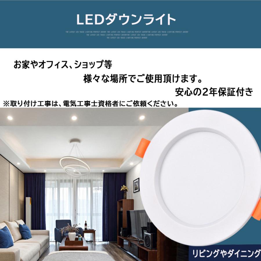 ダウンライト LED照明 簡単取り付け 天井照明 間接照明 電球色 3000K 1